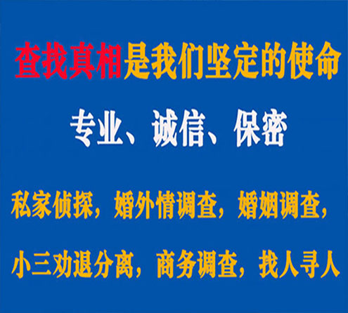 关于黄陵诚信调查事务所